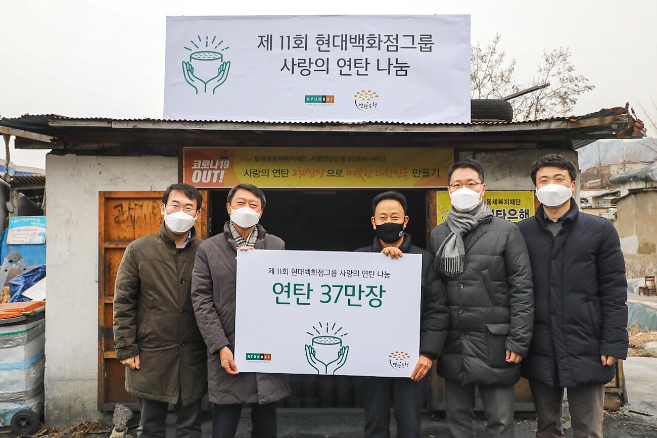 본문 이미지 - 지난 29일 서울 노원구 서울연탄은행 앞에서 장호진 현대백화점 기획조정본부 사장(왼쪽 두번째)과 허기복 서울연탄은행 대표(왼쪽 세번째)가 기념사진을 촬영하고 있다.(현대백화점그룹 제공)ⓒ 뉴스1