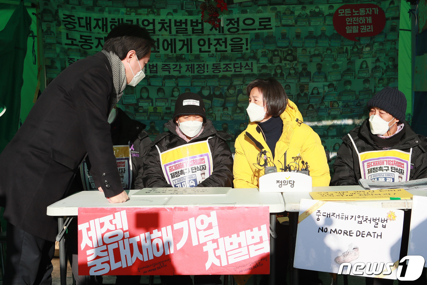 (서울=뉴스1) 박세연 기자 = 김종철 정의당 대표와 강은미 원내대표가 31일 오전 서울 여의도 국회 본청 앞 중대재해기업처벌법 단식 농성장에서 열린 상무위원회에서 대화를 나누고 …