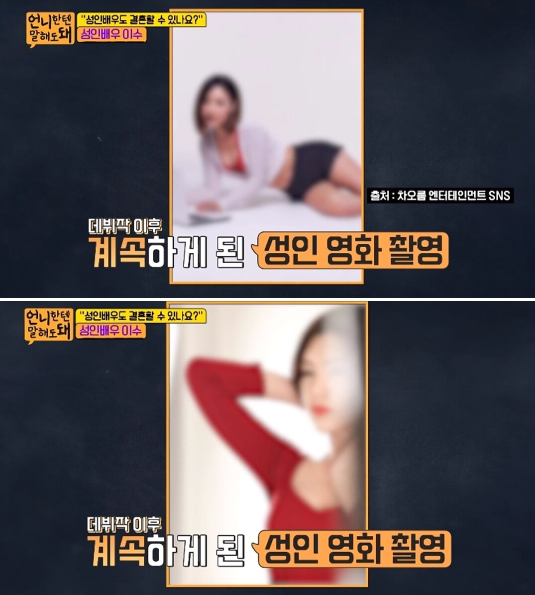 korea성인방송여배우노출 