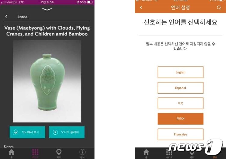 본문 이미지 - 미국 시카고 미술관 앱에서 고려청자 매병을 한국어로 소개하고 있다. (시카고 총영사관 제공) ⓒ 뉴스1 박영주 통신원