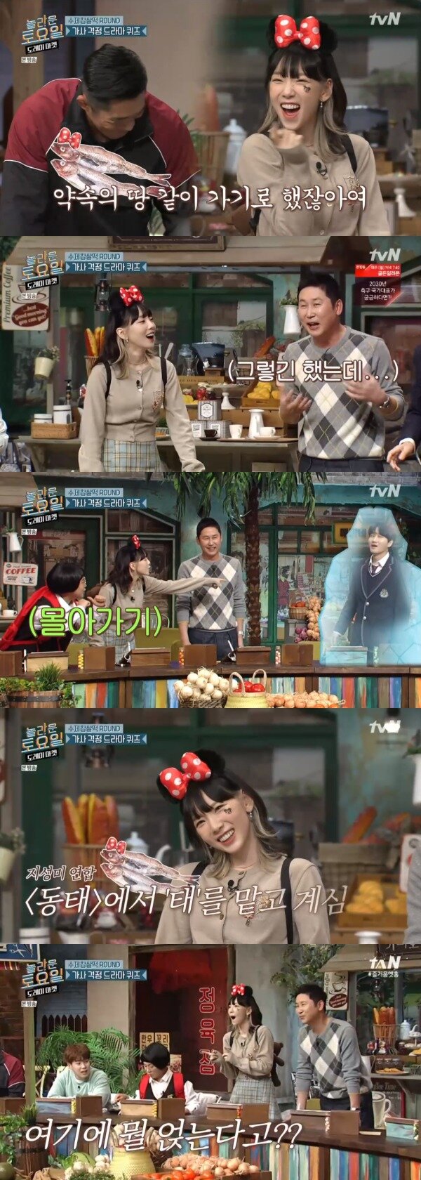 본문 이미지 - tvN '놀라운 토요일' 방송 화면 캡처 ⓒ 뉴스1