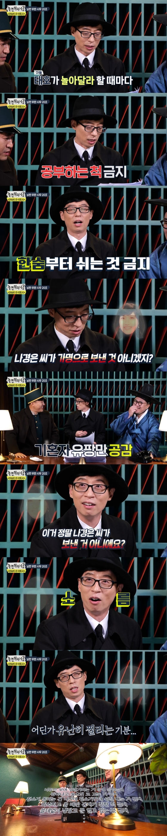 [RE:TV] Yoo Jae-seok, “‘Oppa!’  I sang, but I was surprised by the story of “I sighed”