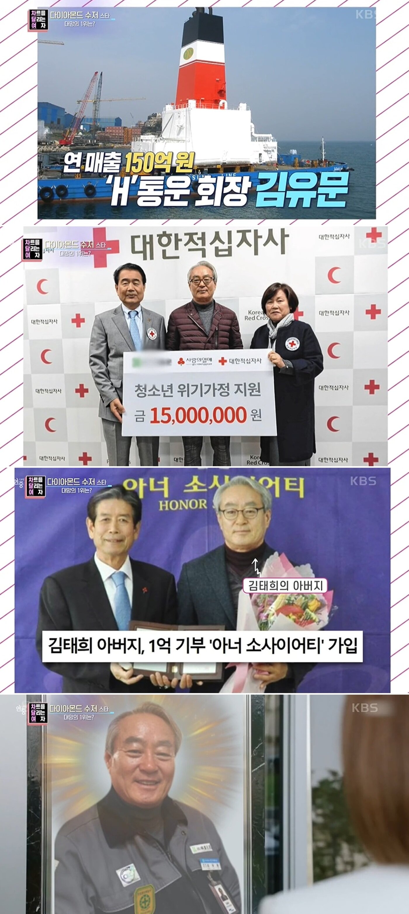 본문 이미지 - KBS2 '연중 라이브'속 코너 '차트를 달리는 여자' 방송화면 갈무리 ⓒ 뉴스1