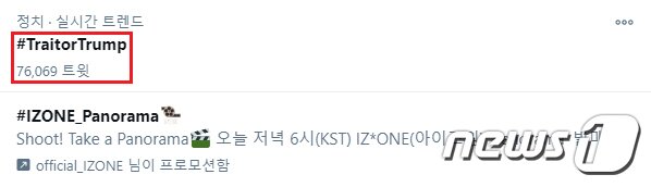 본문 이미지 - 트위터 갈무리 ⓒ 뉴스1