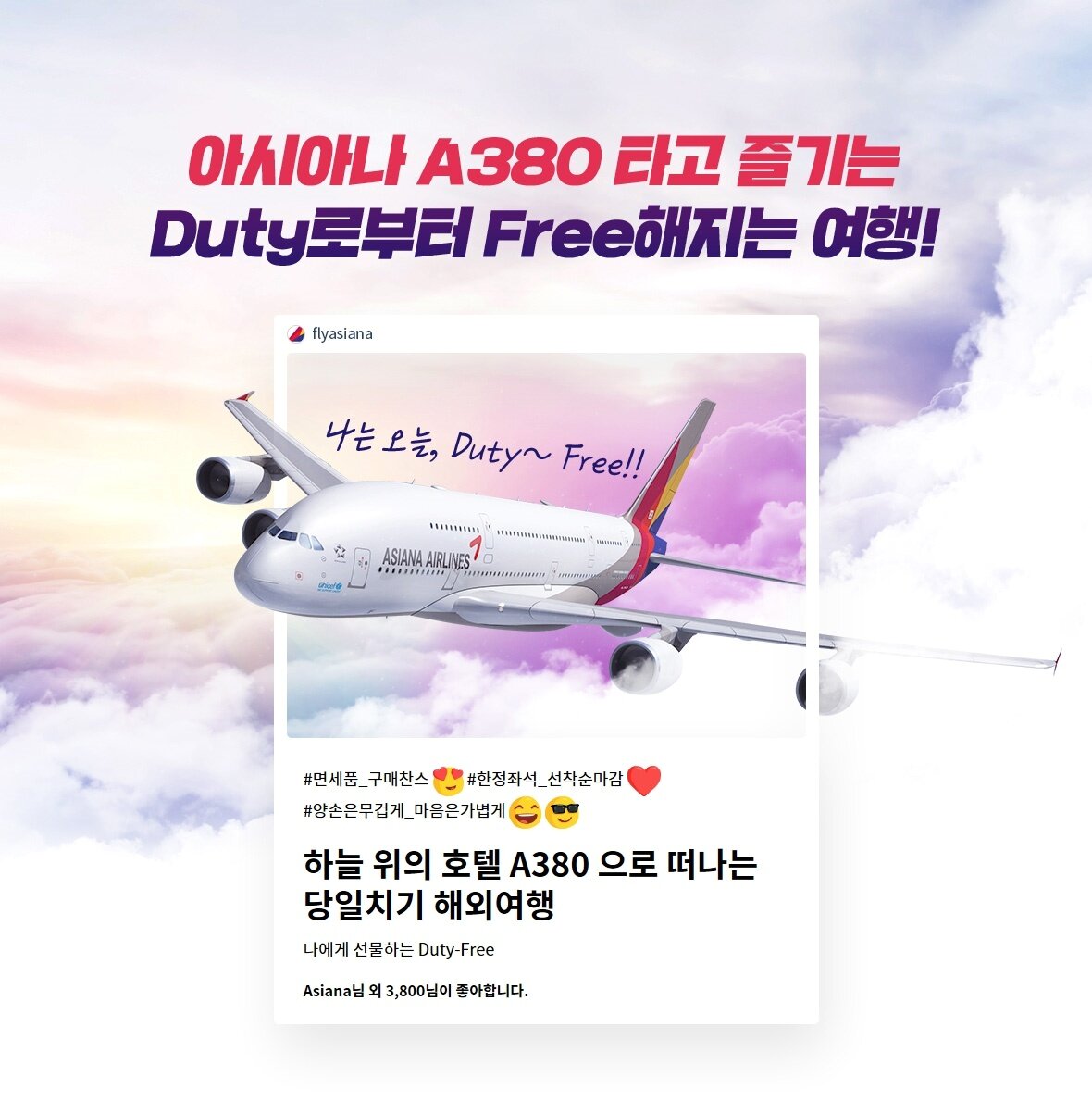 본문 이미지 - 아시아나항공 제공ⓒ 뉴스1