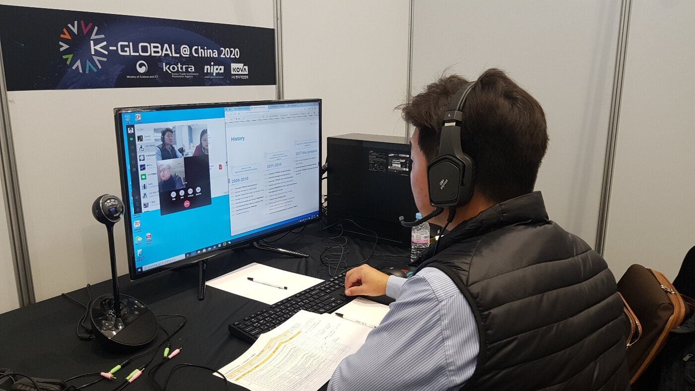 본문 이미지 - '케이 글로벌 앳 2020'(K-Global@ 2020) 비대면 수출 상담회 (과학기술정보통신부 제공) 2020.12.08 /뉴스1