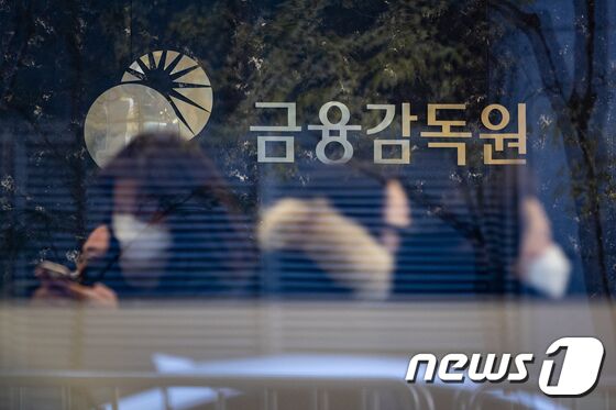 금융감독원