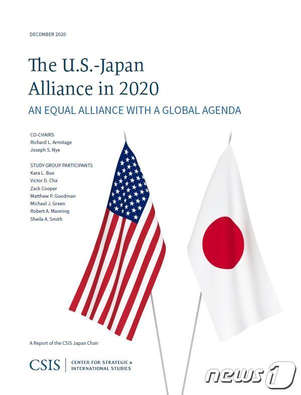 본문 이미지 - 리처드 아미티지 전 미국 국방부 부장관과 조지프 나이 하버드대 석좌교수가 7일(현지시간) 전략국제문제연구소(CSIS) 주최 온라인 간담회에서 공개한 '아미티지-나이 보고서' 제5탄 '2020년의 미일동맹' 표지 (CSIS) ⓒ 뉴스1