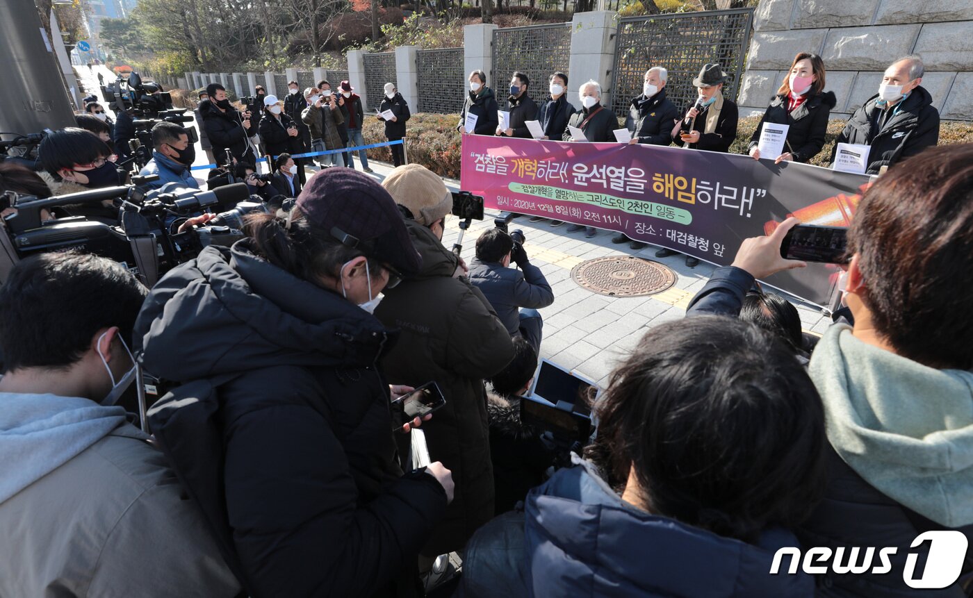 본문 이미지 - 검찰개혁을 열망하는 그리스도인 2천인 관계자들이 8일 서울 서초구 대검찰청 앞에서 검찰을 개혁하라! 윤석열을 해임하라! 기자회견을 열어 윤석열 검찰총장 해임을 촉구하고 있다. 2020.12.8/뉴스1 ⓒ News1 이성철 기자