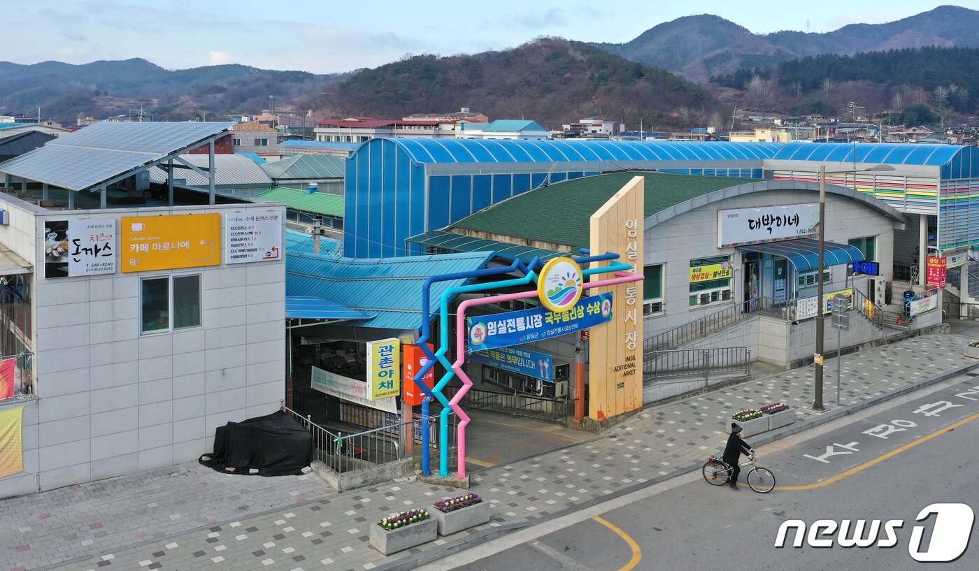 본문 이미지 - 전북 임실군은 중소벤처기업부가 주관한 '2020년 전통시장 활성화 지원 우수시장' 선정에서 임실전통시장이 국무총리 표창을 받았다고 8일 밝혔다.(임실군 제공)2020.12.8 /ⓒ 뉴스1