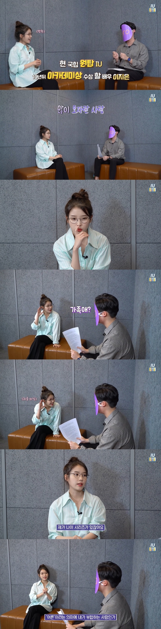 IU, brother “rat caught saldeut living, lack of humanity” embarrassing remarks …  Real Siblings Laugh