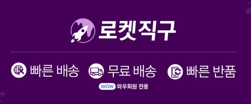 본문 이미지 - (쿠팡 제공)ⓒ 뉴스1