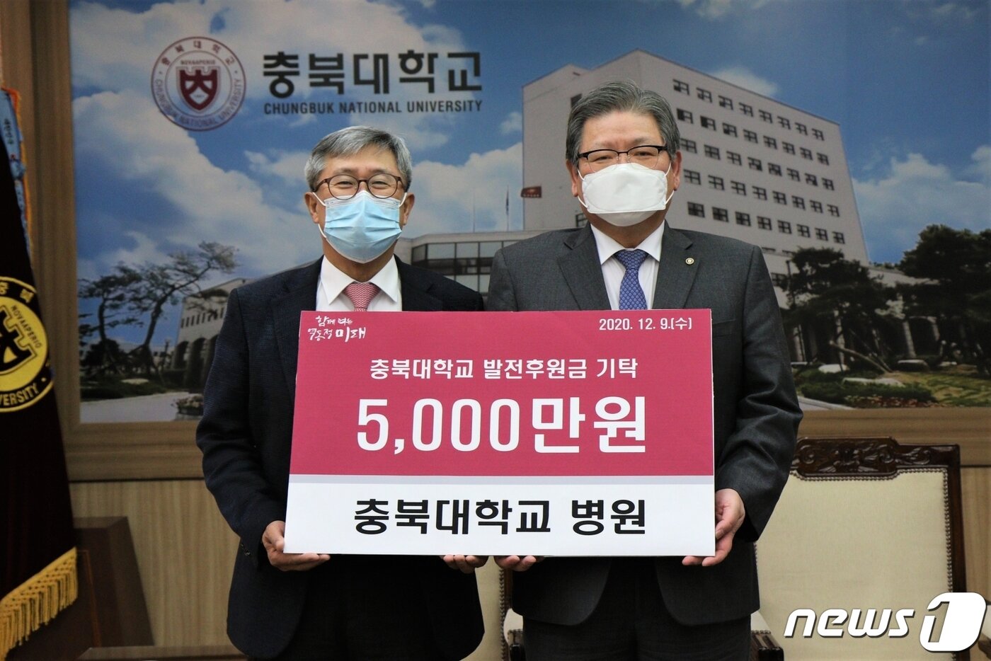 본문 이미지 - 충북대학교병원이 9일 충북대에 교육환경개선기금 5000만원을 기탁했다.ⓒ 뉴스1