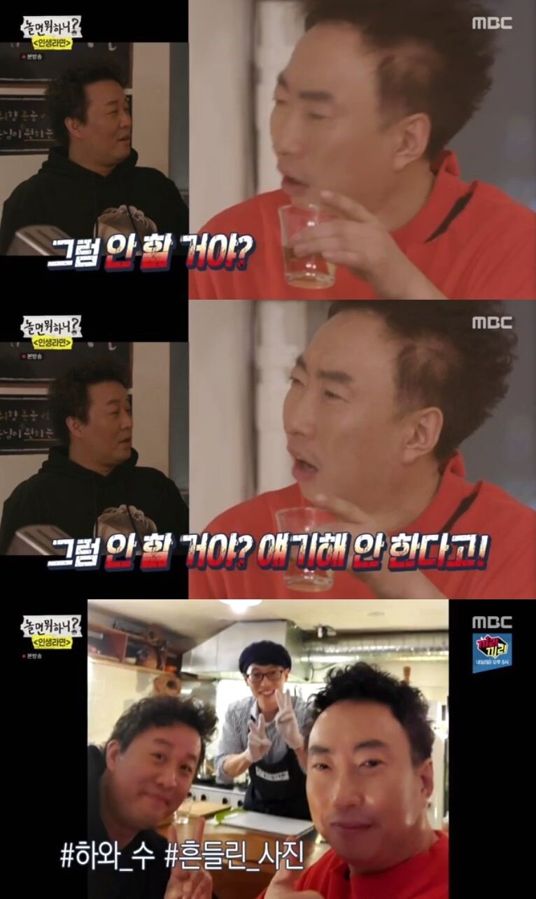 본문 이미지 - '놀면 뭐하니' 캡처 ⓒ 뉴스1