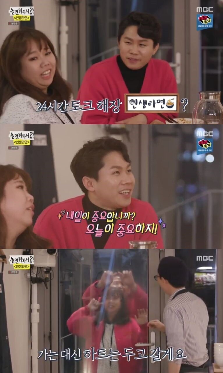 본문 이미지 - '놀면 뭐하니' 캡처 ⓒ 뉴스1