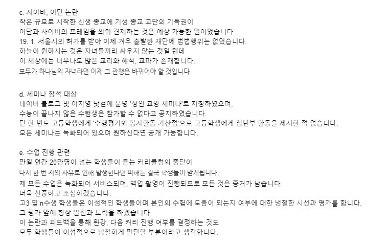 본문 이미지 - 사진=이지영 강사 블로그 캡처ⓒ 뉴스1