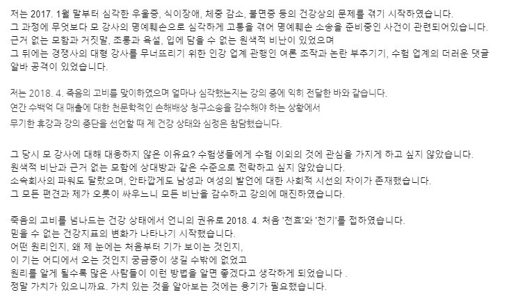 본문 이미지 - 사진=이지영 강사 블로그 캡처ⓒ 뉴스1