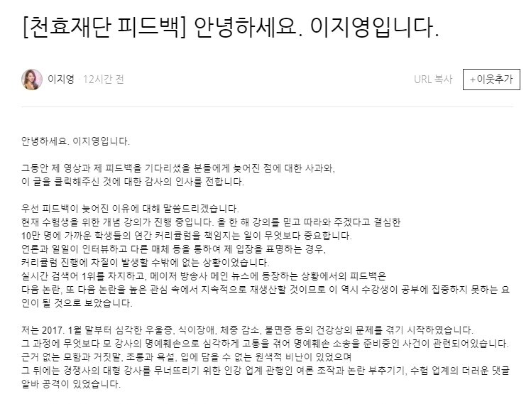 본문 이미지 - 사진=이지영 강사 블로그 캡처ⓒ 뉴스1