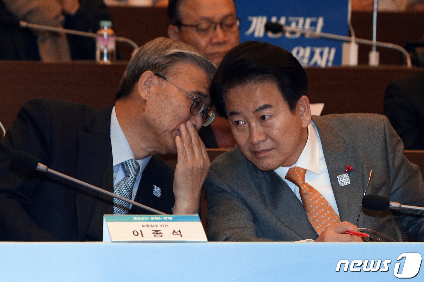 본문 이미지 - 지난 2020년 2월 11일 서울 중구 대한상공회의소에서 개최된 &#39;개성공단 재개 촉구 대회&#39;에서 이종석 전 통일부 장관&#40;현 국가정보원장&#41;과 정동영 당시 민주평화당 대표&#40;현 통일부 장관 후보자&#41;가 함께 이야기를 나누는 모습. /뉴스1 ⓒ News1 황기선 기자