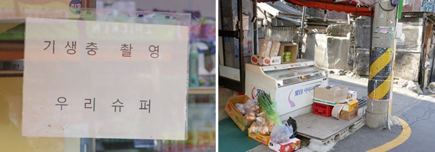 본문 이미지 - 영화 속 우리슈퍼로 등장한 &#39;돼지쌀슈퍼&#39;. 이하 비짓서울 제공
