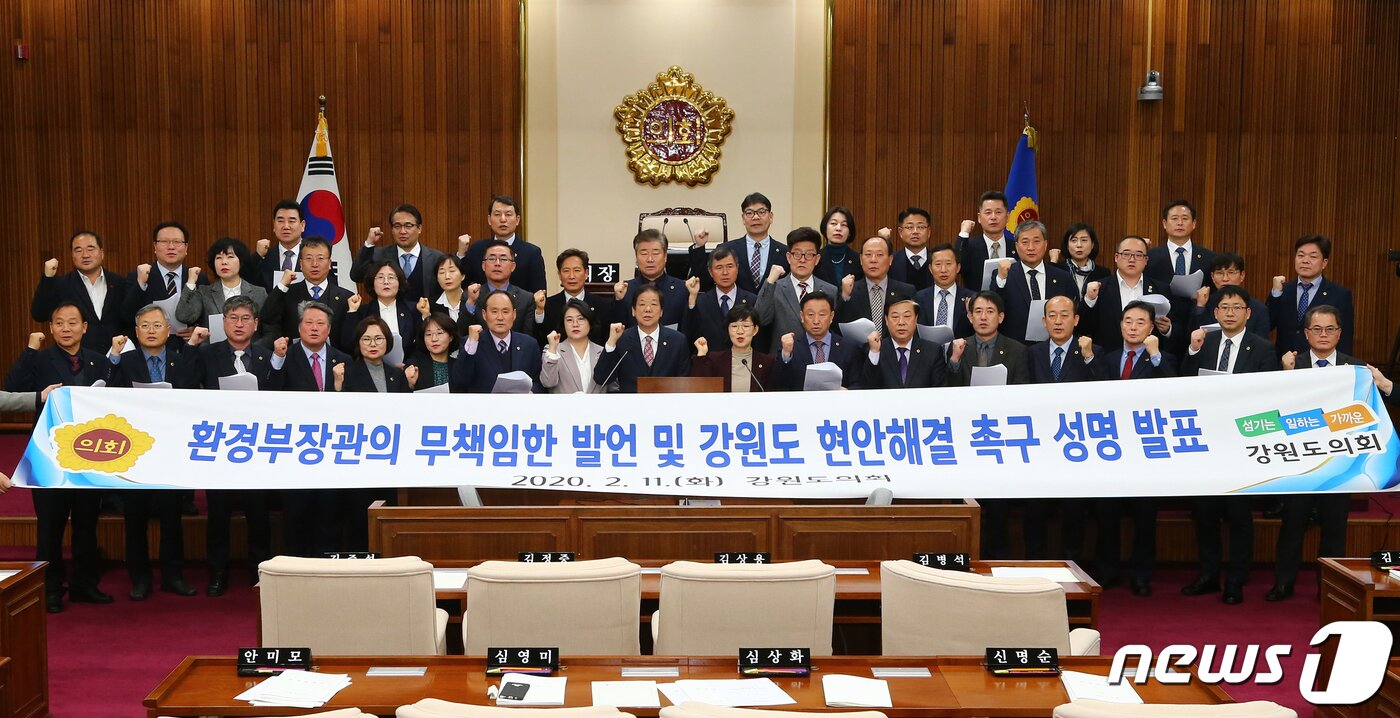 본문 이미지 - 강원도의회 의원일동이 11일 강원도의회 본회의장에서 최근 화천산천어축제에 대한 조명래 환경부장관의 무책임한 발언에 대한 공식 사과와 정상적인 강원도 현안사업(오색 케이블카 설치, 정선 알파인경기장 생태복원, 한전 송전선로 철탑 설치 반대, 원주 상수원보호구역 해제 등) 해결에 나설 것을 촉구하는 성명을 발표했다.  (강원도의회 제공) 2020.2.11/뉴스1 ⓒ News1