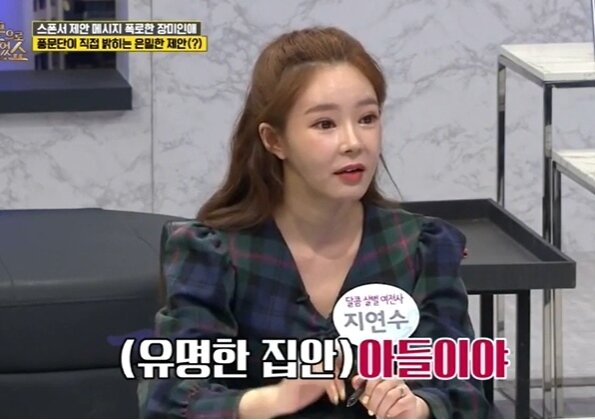 본문 이미지 - 채널A '풍문으로 들었쇼' 방송화면 캡처ⓒ 뉴스1