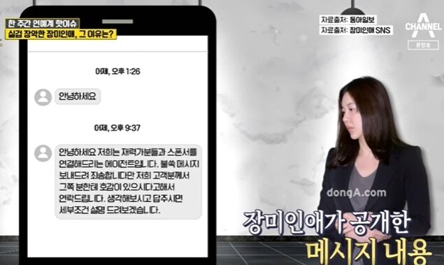 본문 이미지 - 채널A '풍문으로 들었쇼' 방송화면 캡처ⓒ 뉴스1