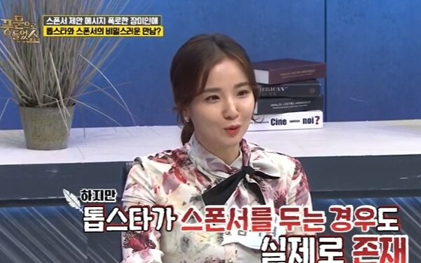 본문 이미지 - 채널A '풍문으로 들었쇼' 방송화면 캡처ⓒ 뉴스1