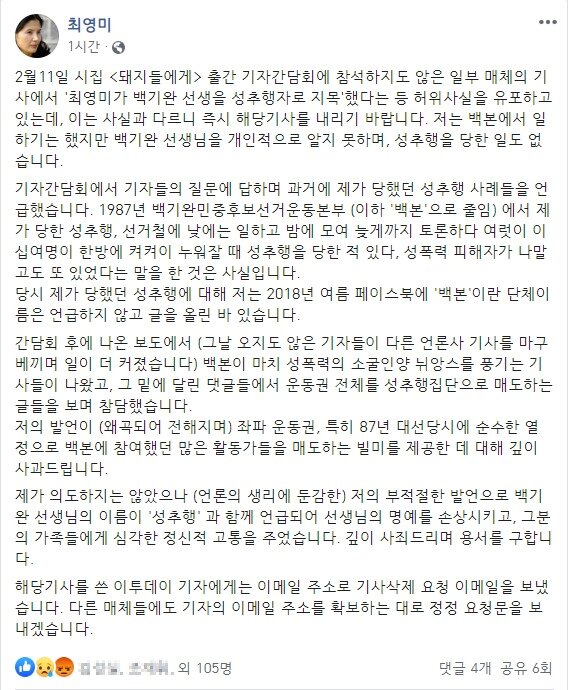 본문 이미지 - 최영미 시인 페이스북 갈무리ⓒ 뉴스1