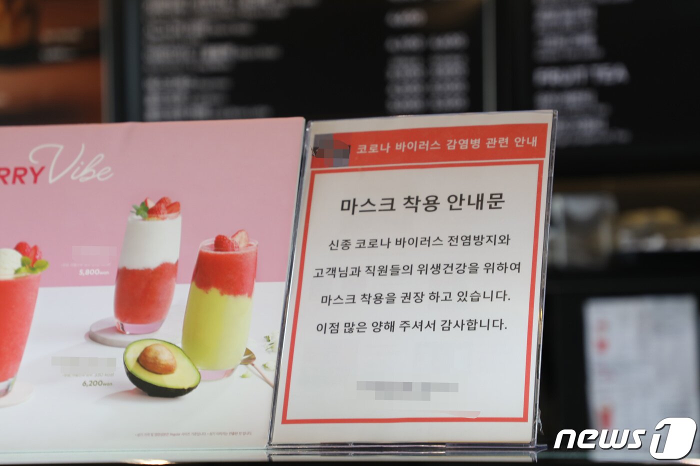 본문 이미지 - 13일 오후 강원 원주시 단계동에 위치한 A카페 매대위에 "신종코로나 바이러스 전염방지를 위해 직원들이 마스크를 착용하니 양해를 부탁드린다＂는 안내문이 게시돼 있다. 2020.2.13/뉴스1 ⓒ News1 장시원 인턴기자