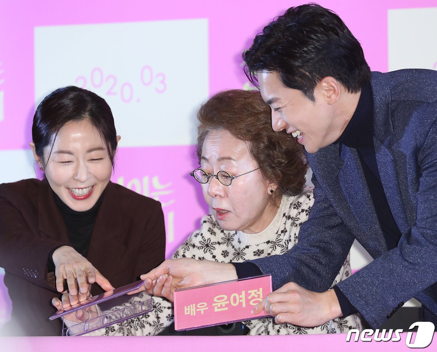 본문 이미지 - 배우 윤여정이 17일 오후 서울 용산구 CGV 용산아이파크몰에서 열린 영화 ‘찬실이는 복도 많지’ 언론시사회에 참석해 바뀐 팻말의 위치를 조정하고 있다. ‘찬실이는 복도 많지’는 인생 최대의 위기, 극복은 셀프! 행복은 덤! 씩씩하고 '복' 많은 찬실이의 현생 극복기를 담은 작품이다. 2020.2.17/뉴스1 ⓒ News1 김진환 기자