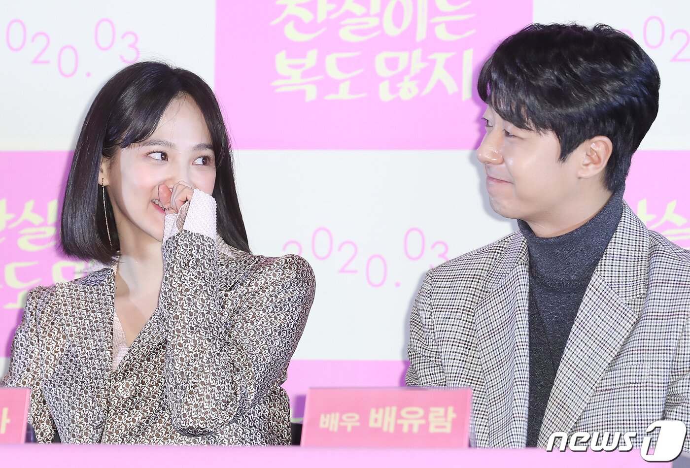 본문 이미지 - 배우 윤승아가 17일 오후 서울 용산구 CGV 용산아이파크몰에서 열린 영화 ‘찬실이는 복도 많지’ 언론시사회에 참석해 배유람(오른쪽)을 바라보며 미소를 짓고 있다. ‘찬실이는 복도 많지’는 인생 최대의 위기, 극복은 셀프! 행복은 덤! 씩씩하고 '복' 많은 찬실이의 현생 극복기를 담은 작품이다. 2020.2.17/뉴스1 ⓒ News1 김진환 기자