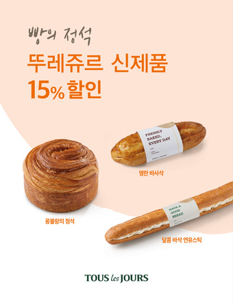 하나바게트 이미지