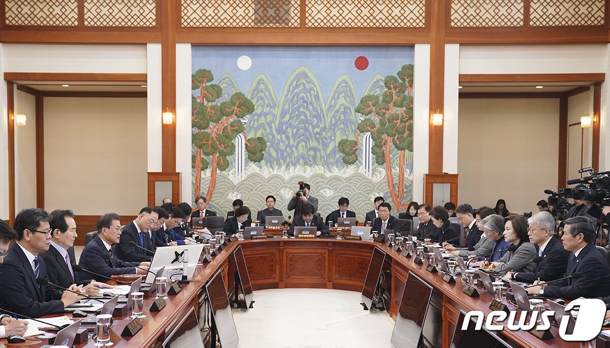 본문 이미지 - 문재인 대통령이 18일 청와대에서 국무회의를 주재하고 있다. (청와대 제공) 2020.2.18/뉴스1