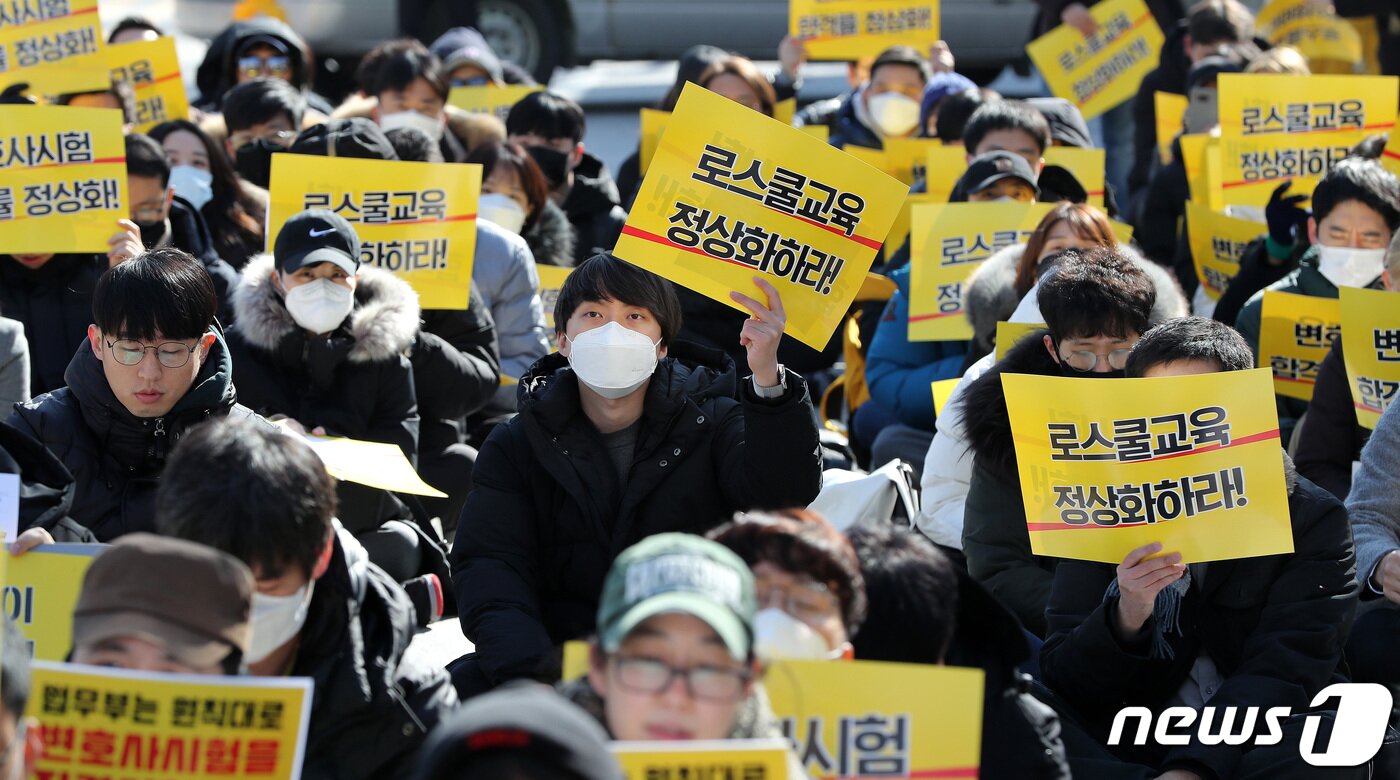 본문 이미지 - 법학전문대학원(로스쿨) 재학생과 졸업생들이 지난해 2월 청와대 사랑채 인근 정부서울청사 창성동별관 옆에서 열린 ‘어게인 218, 로스쿨개혁이 사법개혁이다’ 궐기대회에서 변호사 시험의 자격시험화를 외치고 있다.2020.2.18/뉴스1 ⓒ News1 박지혜 기자
