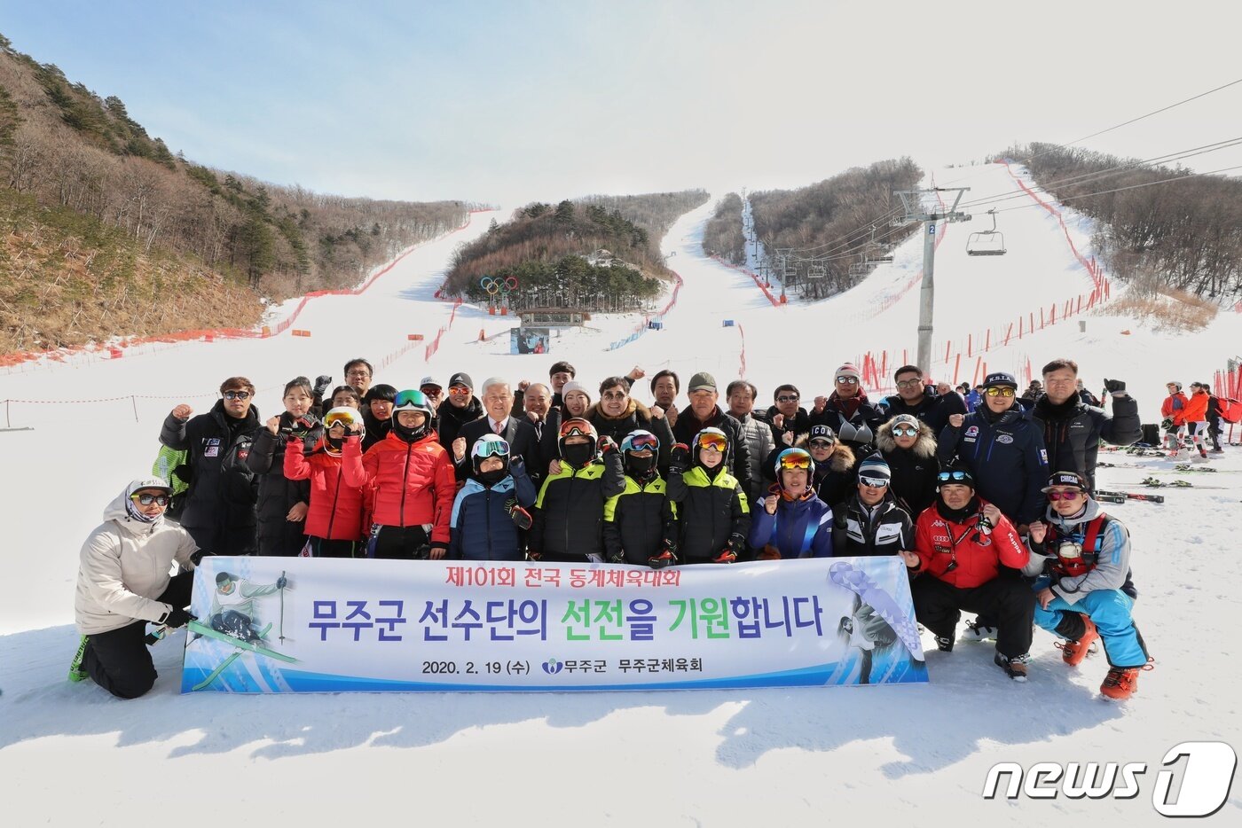 본문 이미지 - 19일 황인홍 전북 무주군수가 강원도 평창군 알펜시아 스키장을 찾아가 제101회 전국동계체육대회 참가 선수와 지도자들을 격려한 후 기념촬영을 하고 있다.(무주군제공) 2020.2.19 /뉴스1 ⓒ News1 
