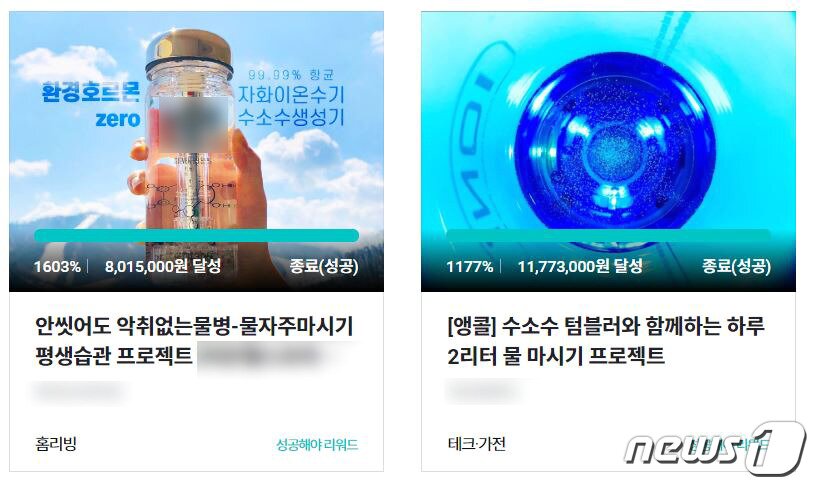 본문 이미지 - &#40;소셜펀딩 사이트 와디즈 갈무리&#41; ⓒ 뉴스1
