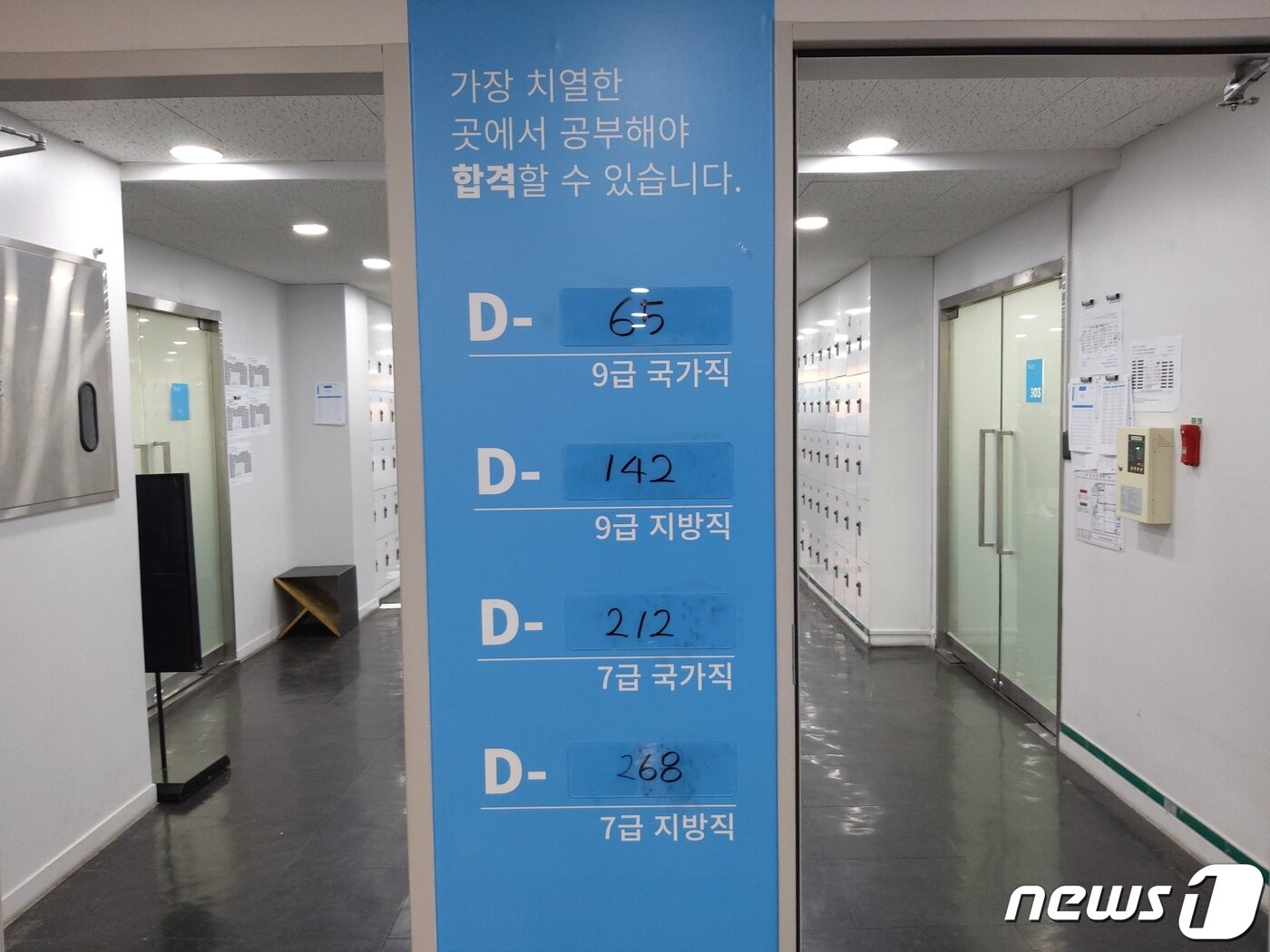 본문 이미지 - 노량진 학원가 풍경 ⓒ 뉴스1 정지형 기자