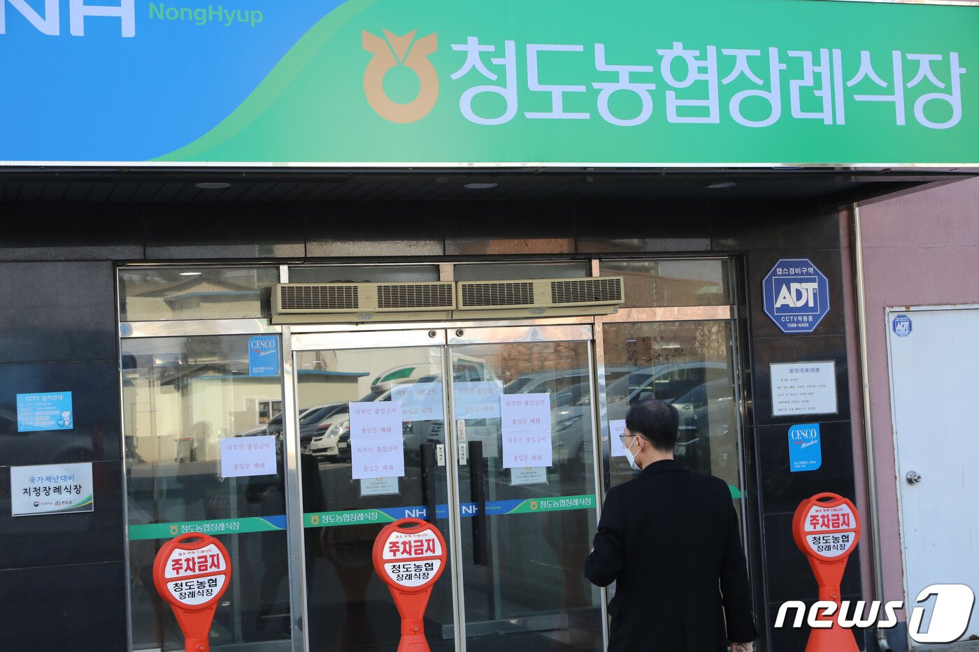 본문 이미지 - 20일 청도대남병원 장례식장이 폐쇄돼 있다.2020.2.20/ⓒ 뉴스1