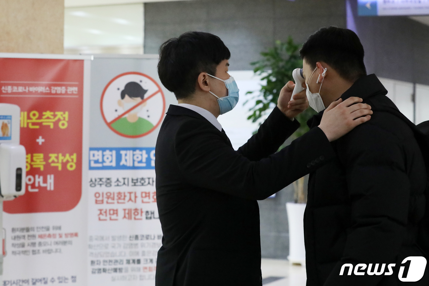 (부산=뉴스1) 여주연 기자 = 20일 부산 수영구 좋은강안병원이 방문객을 대상으로 온도체크를 하고 있다. 이날 좋은강안병원은 신종 코로나 바이러스 감염증(코로나19) 의심 환자 …