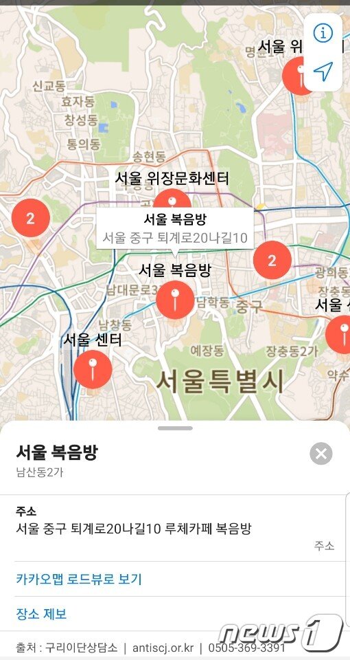 본문 이미지 - &#39;신천지위치알림&#39; 앱 이용화면, 현재 위치 가까이 있는 신천지 교회의 위치와 주소 등을 제공한다. ⓒ 뉴스1