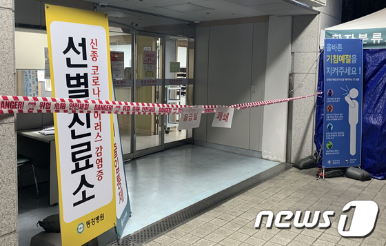 코로나19 의심자 이송…동강병원 응급실 폐쇄