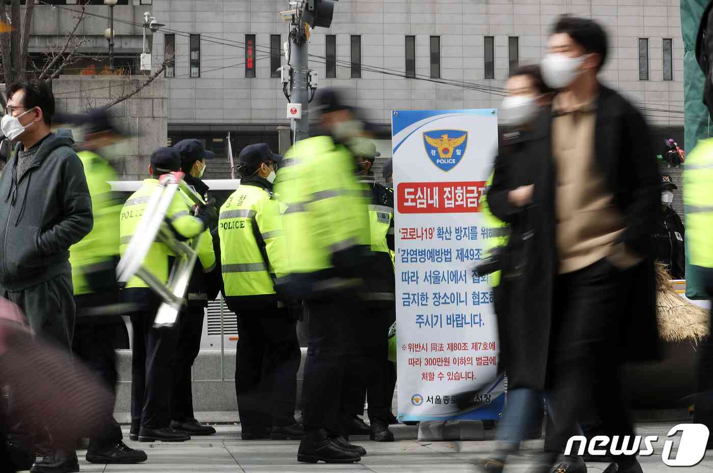 22일 서울 광화문 교보빌딩 앞에서 열린 문재인하야범국민투쟁본부(범투본) 주최 대한민국 바로 세우기 국민대회에 서울시의 광화문 집회 금지 안내 표지판이 걸려있다. 2020.2.22/뉴스1 © News1 이동해 기자