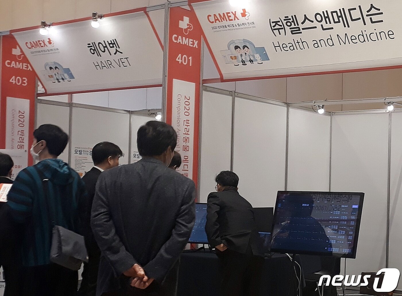 본문 이미지 - 헬스앤메디슨과 헤어벳이 22일 카멕스2020에 참가했다. ⓒ 뉴스1 최서윤 기자