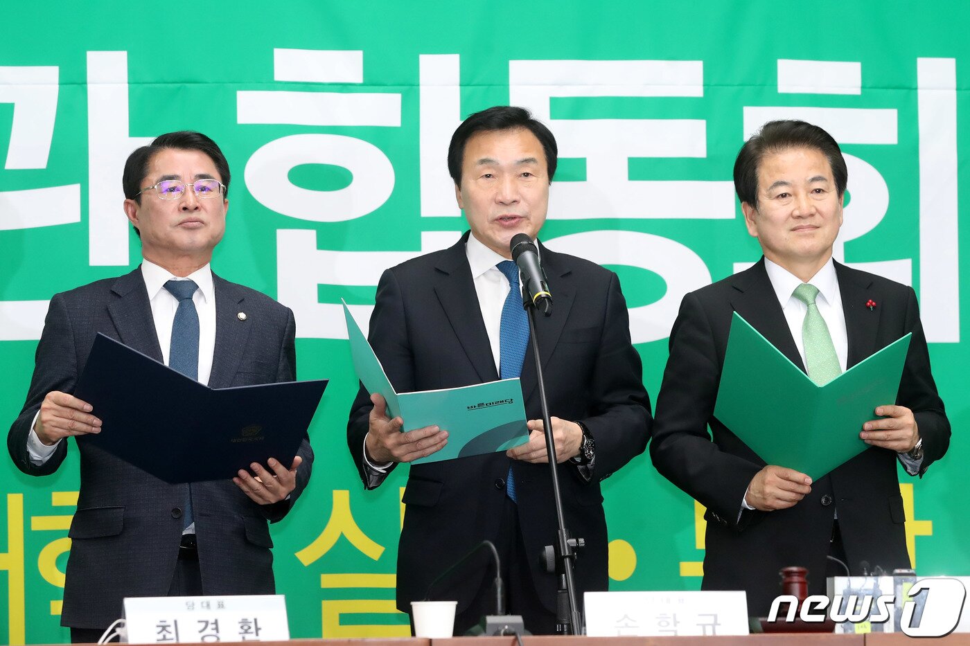 본문 이미지 - 손학규 바른미래당 대표가 24일 오전 서울 여의도 국회에서 열린 바른미래당·대안신당·민주평화당 3당 수임기관 합동회의에서 합당 선언문을 낭독하고 있다. 왼쪽부터 최경환 대안신당, 손 대표, 정동영 민주평화당 대표. 2020.2.24/뉴스1 ⓒ News1 임세영 기자