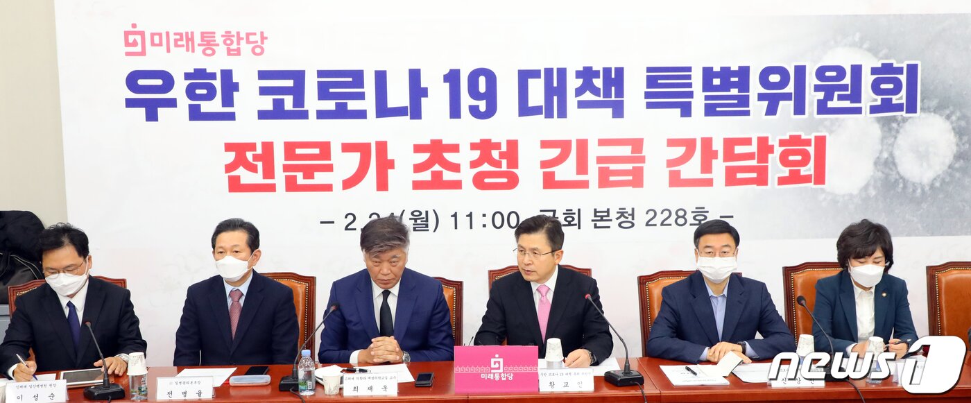 본문 이미지 - 황교안 미래통합당 대표가 24일 서울 여의도 국회에서 '우한 코로나19 대책 특별위원회' 전문가 초청 긴급 간담회에서 모두발언을 하고 있다. 2020.2.24/뉴스1 ⓒ News1 김명섭 기자