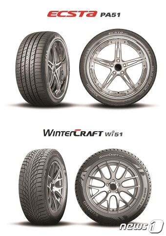 본문 이미지 - '엑스타(ECSTA) PA51', '윈터크래프트(WinterCraft) Wi519(금호타이어 제공)ⓒ 뉴스1