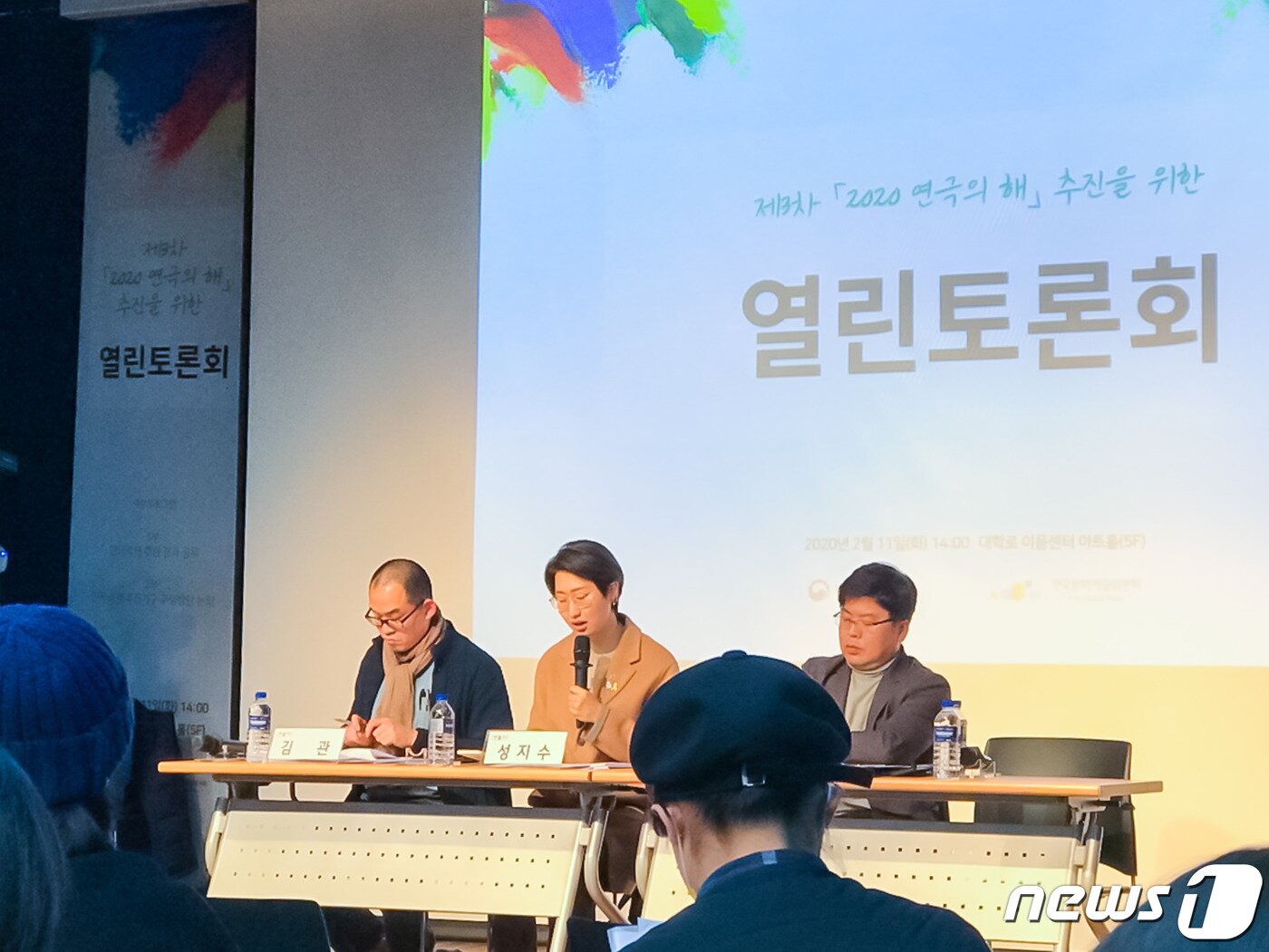 본문 이미지 - 2월11일 열린 토론회. 왼쪽부터 김관 한국연극협회 사무총장, 성지수 연출가, 윤태욱 문체북 공연예술과장 ⓒ 뉴스1