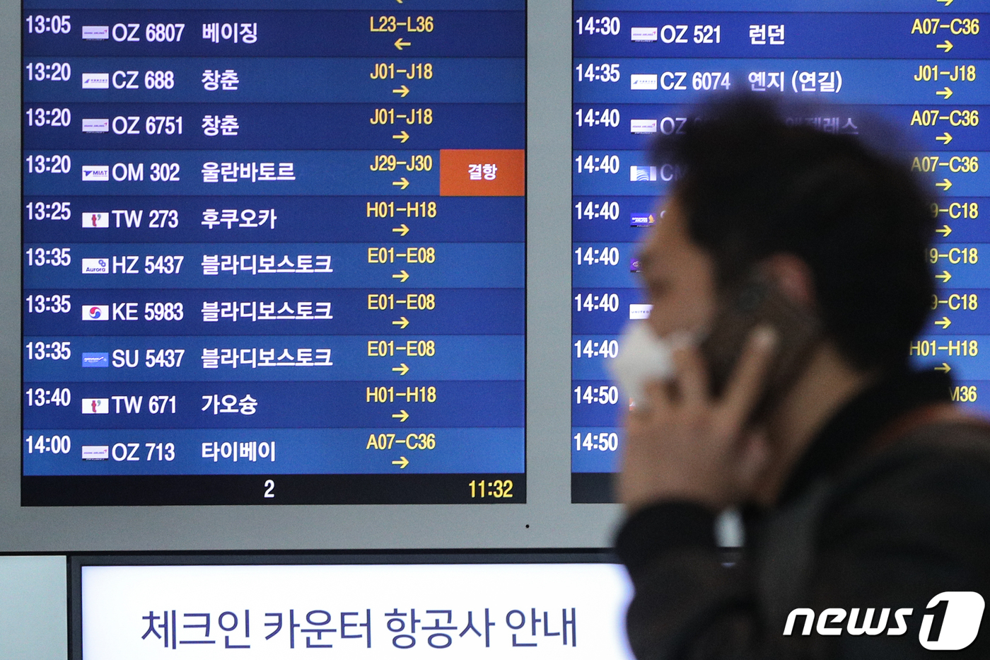 (인천공항=뉴스1) 성동훈 기자 = 25일 인천국제공항 제1터미널 출국장 안내판에 몽골 울란바토르 노선의 운항 중단을 알리는 문구가 표시돼 있다.몽골 정부가 한국 항공사에 몽골행 …