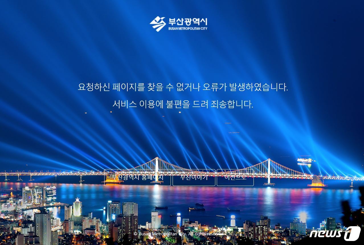 본문 이미지 - 부산광역시청 홈페이지에서 '확진자 이동 경로' 메뉴를 누르면 25일 현재까지도 여전히 접속이 되지 않는다. 2020.02.25. ⓒ 뉴스1